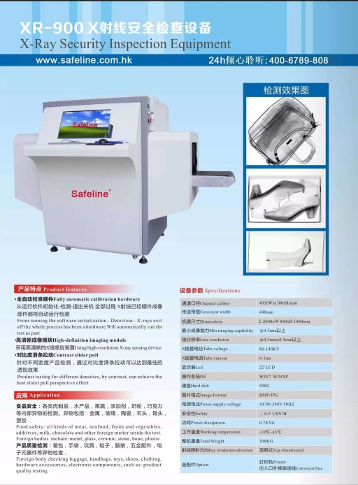 科好集团 金属探测器图片 3.jpg